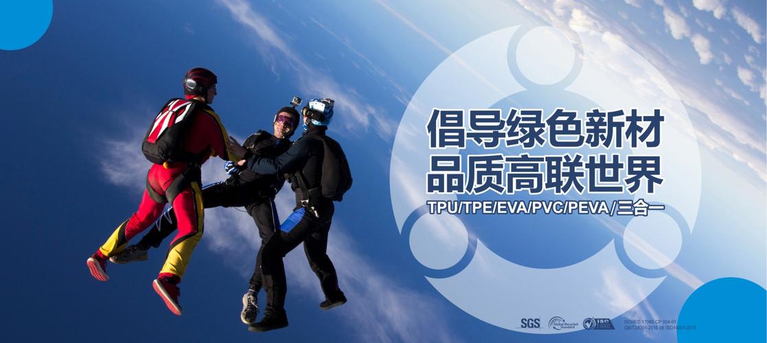 高联全科技